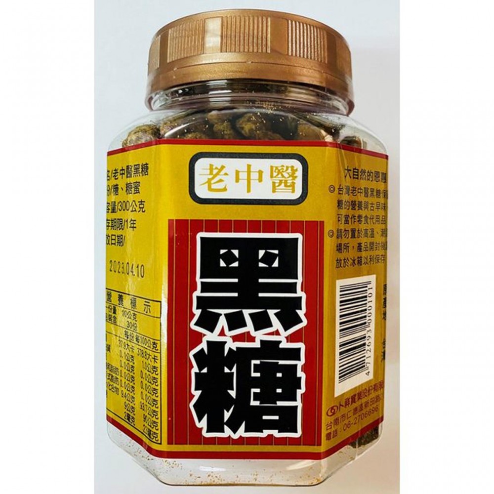 老中醫 大黑糖- 300G